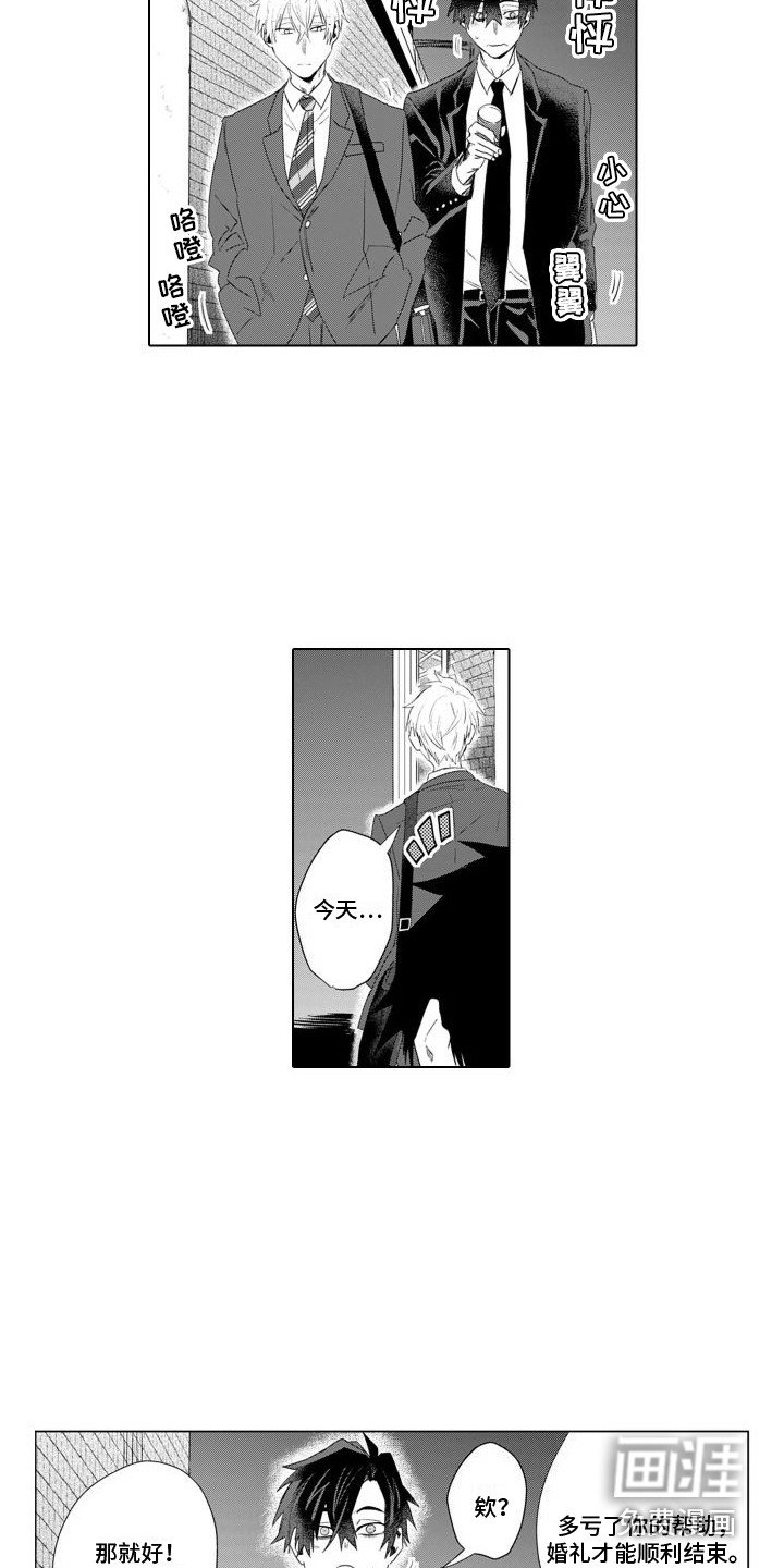 第13章：帮忙