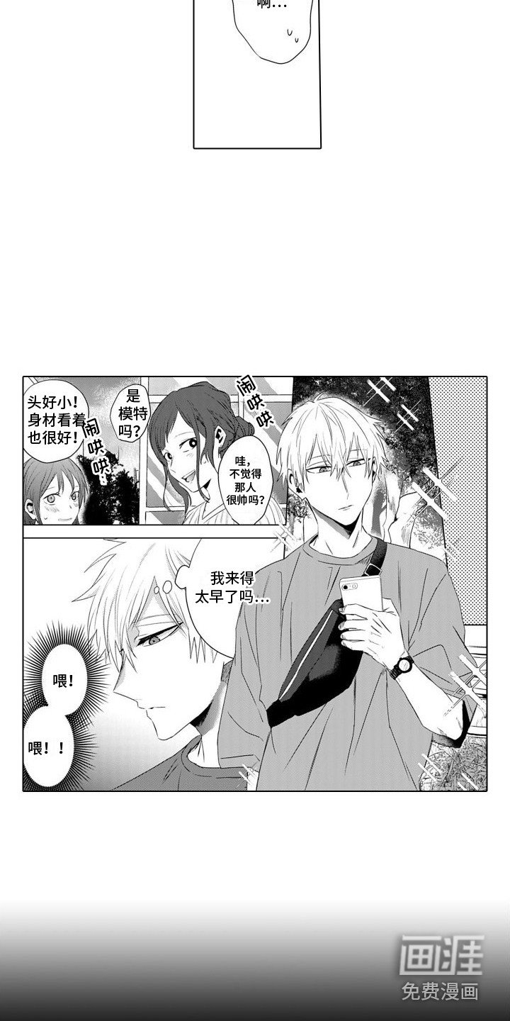 第14章：约会