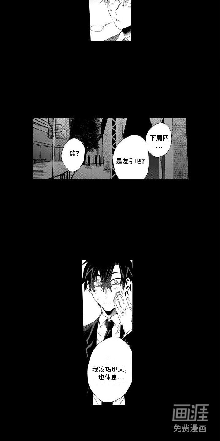 第14章：约会