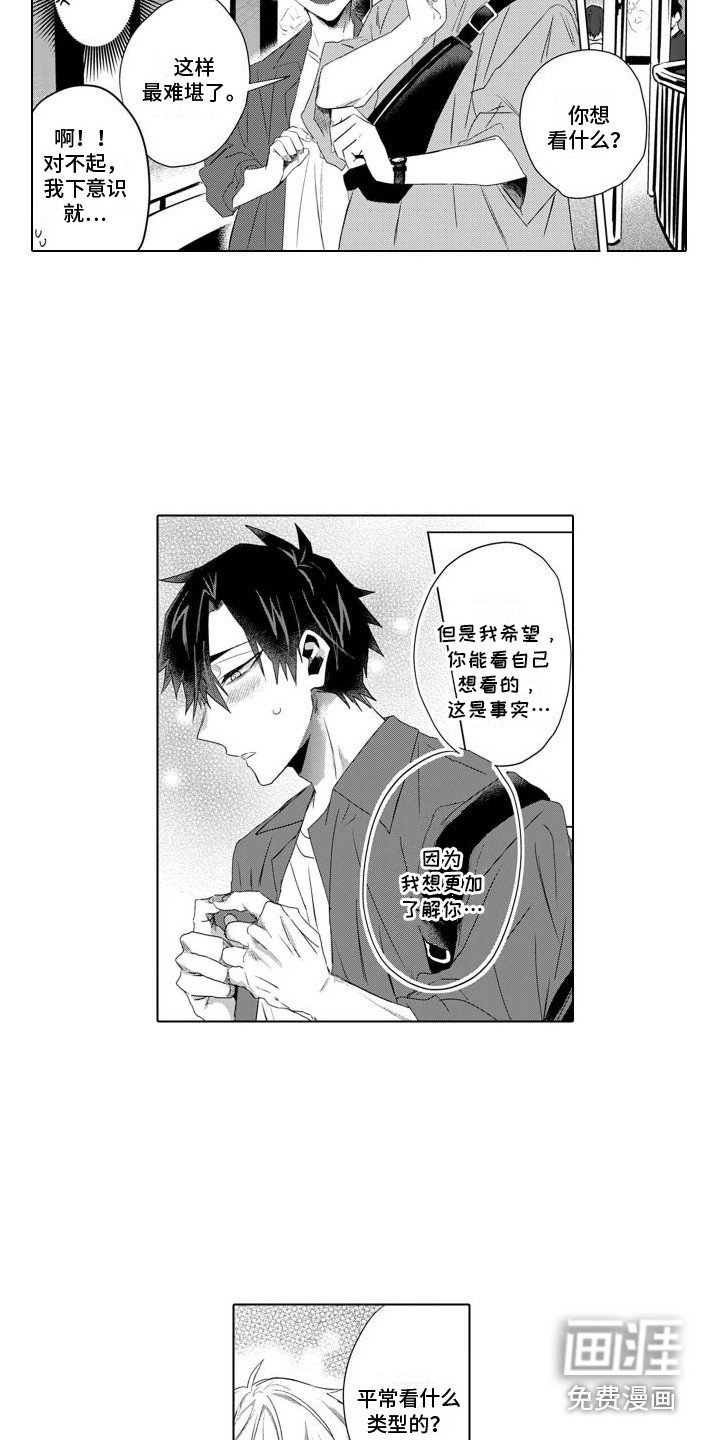 第14章：约会