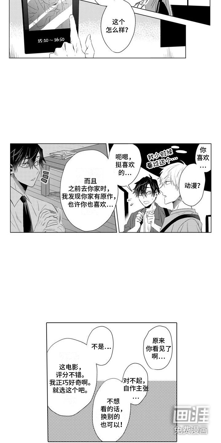 第14章：约会
