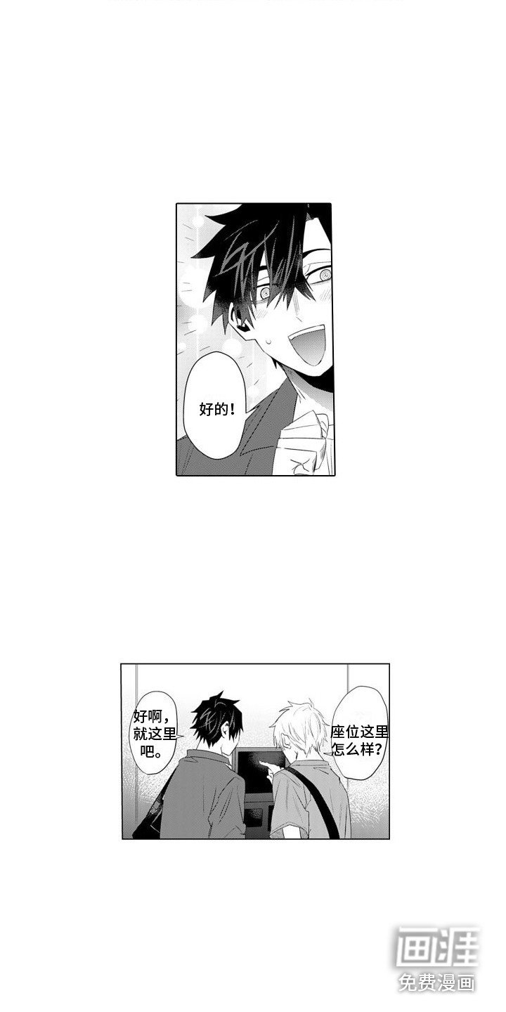第14章：约会