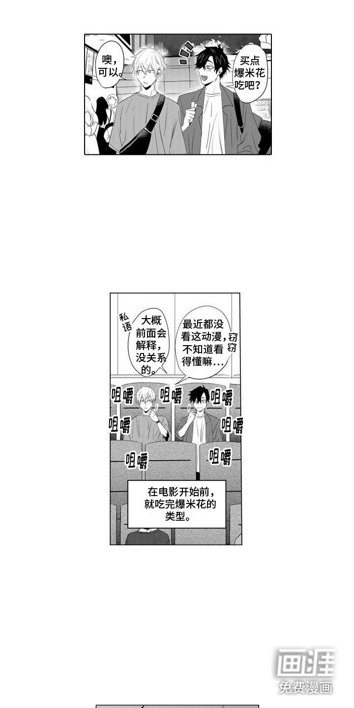 第14章：约会