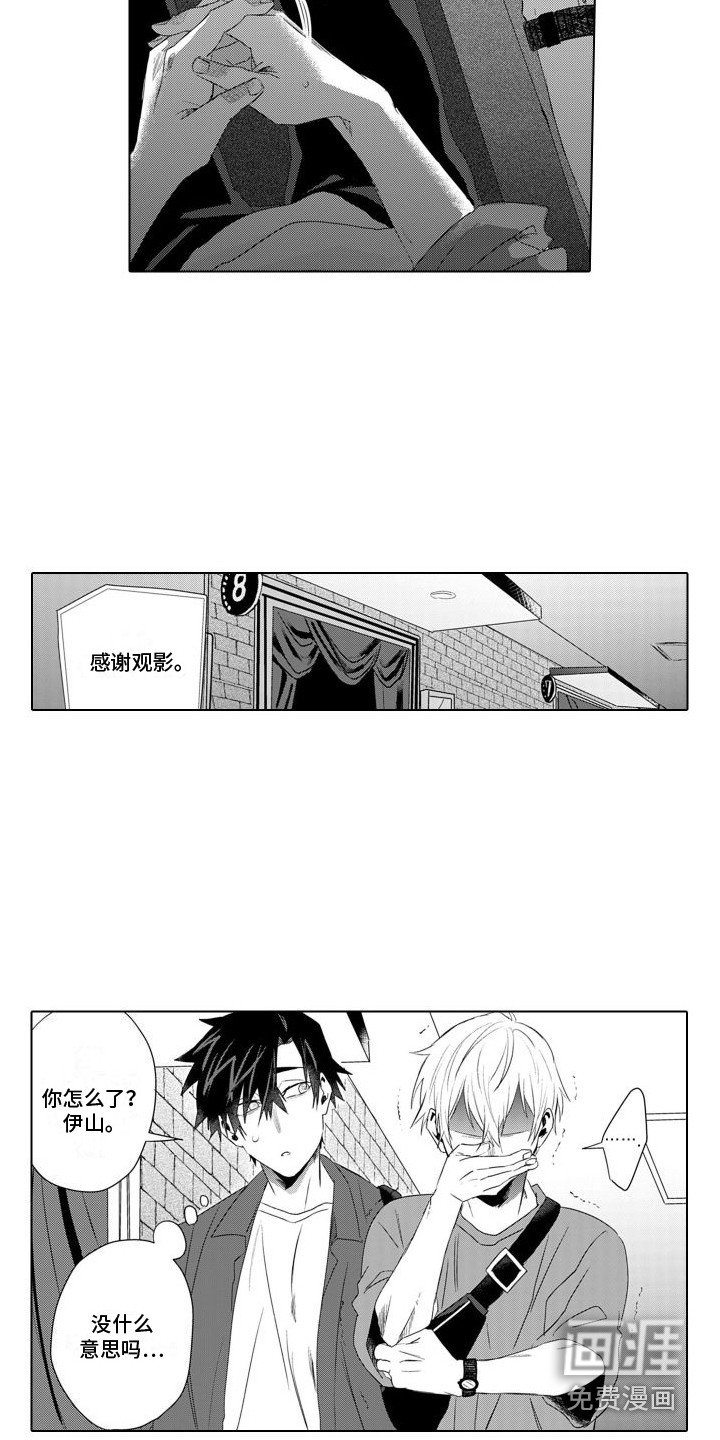 第15章：接受好意