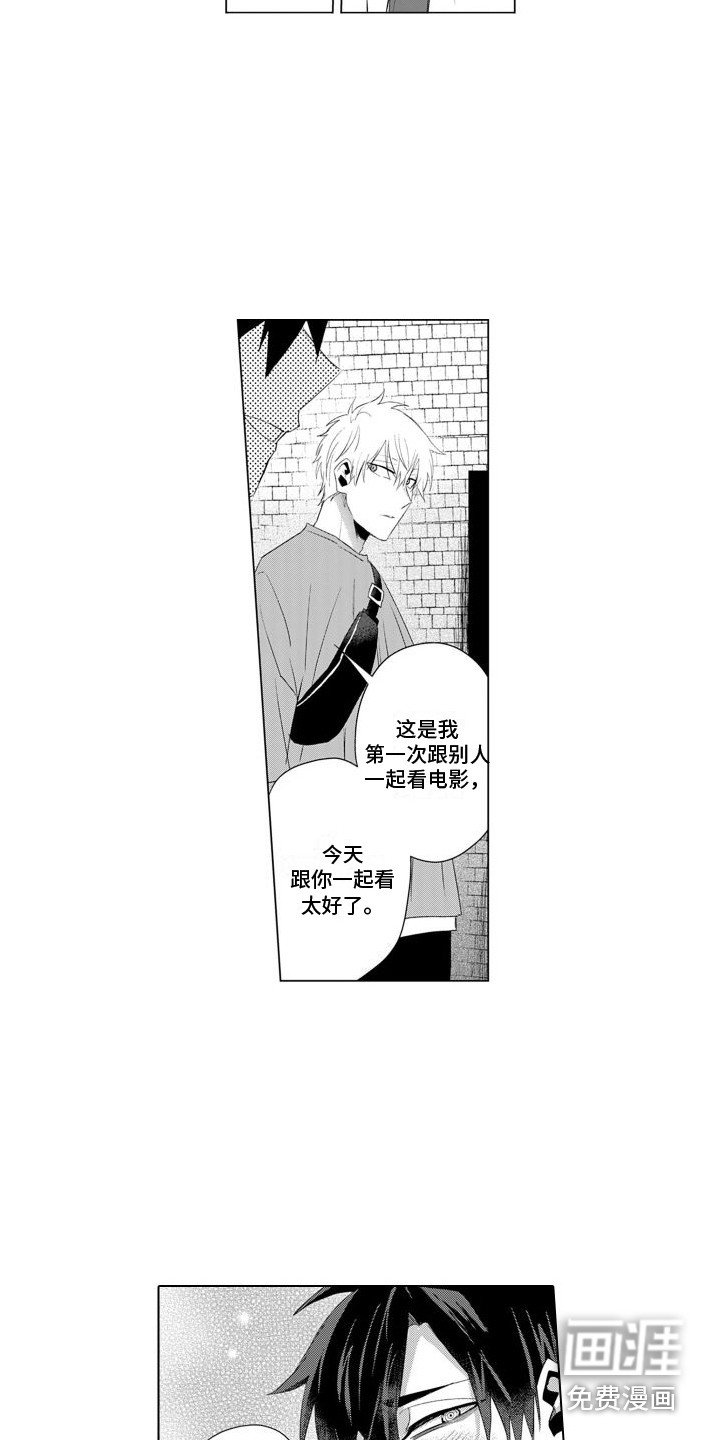 第15章：接受好意
