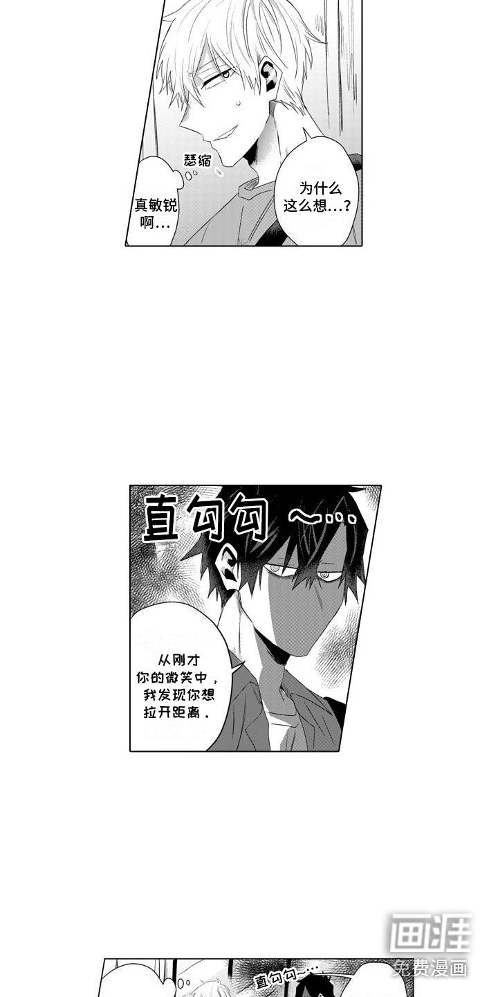 第16章：不安
