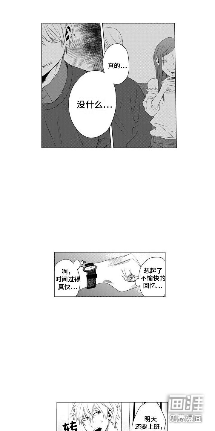 第16章：不安