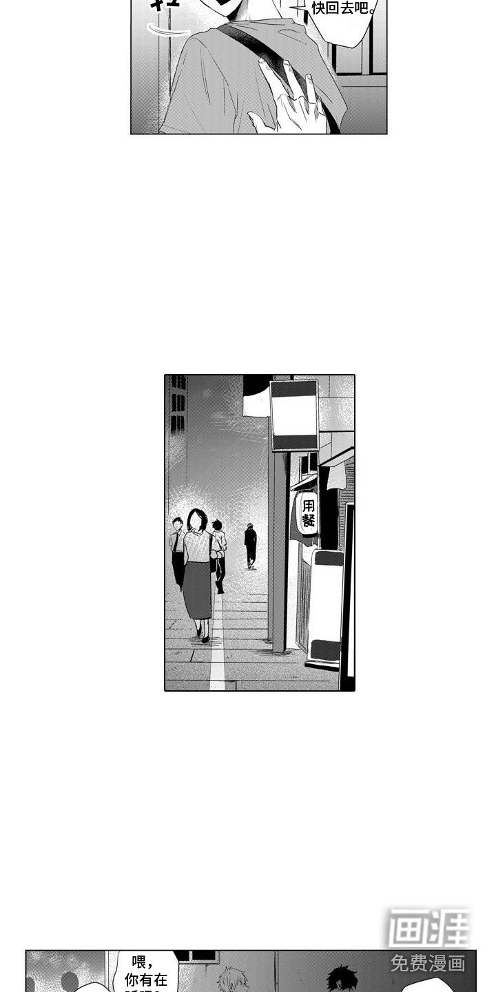 第16章：不安