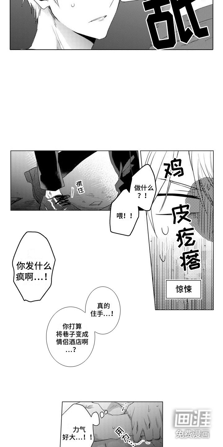 第16章：不安