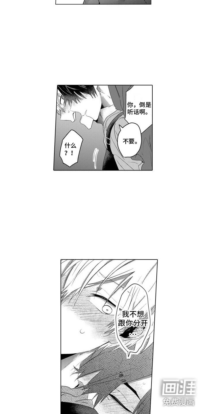 第16章：不安