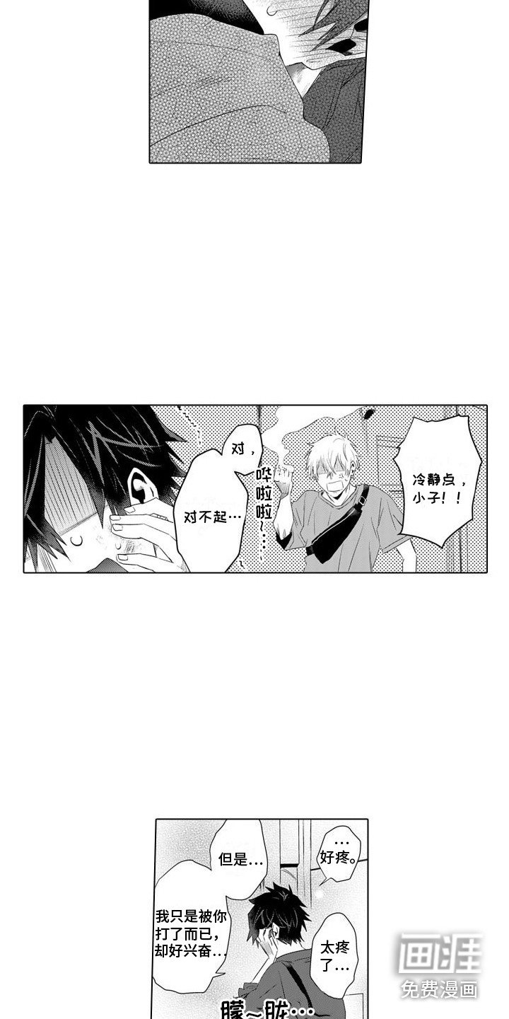 第16章：不安