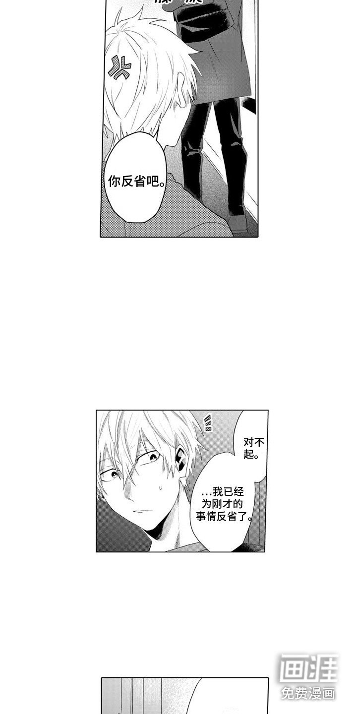 第16章：不安