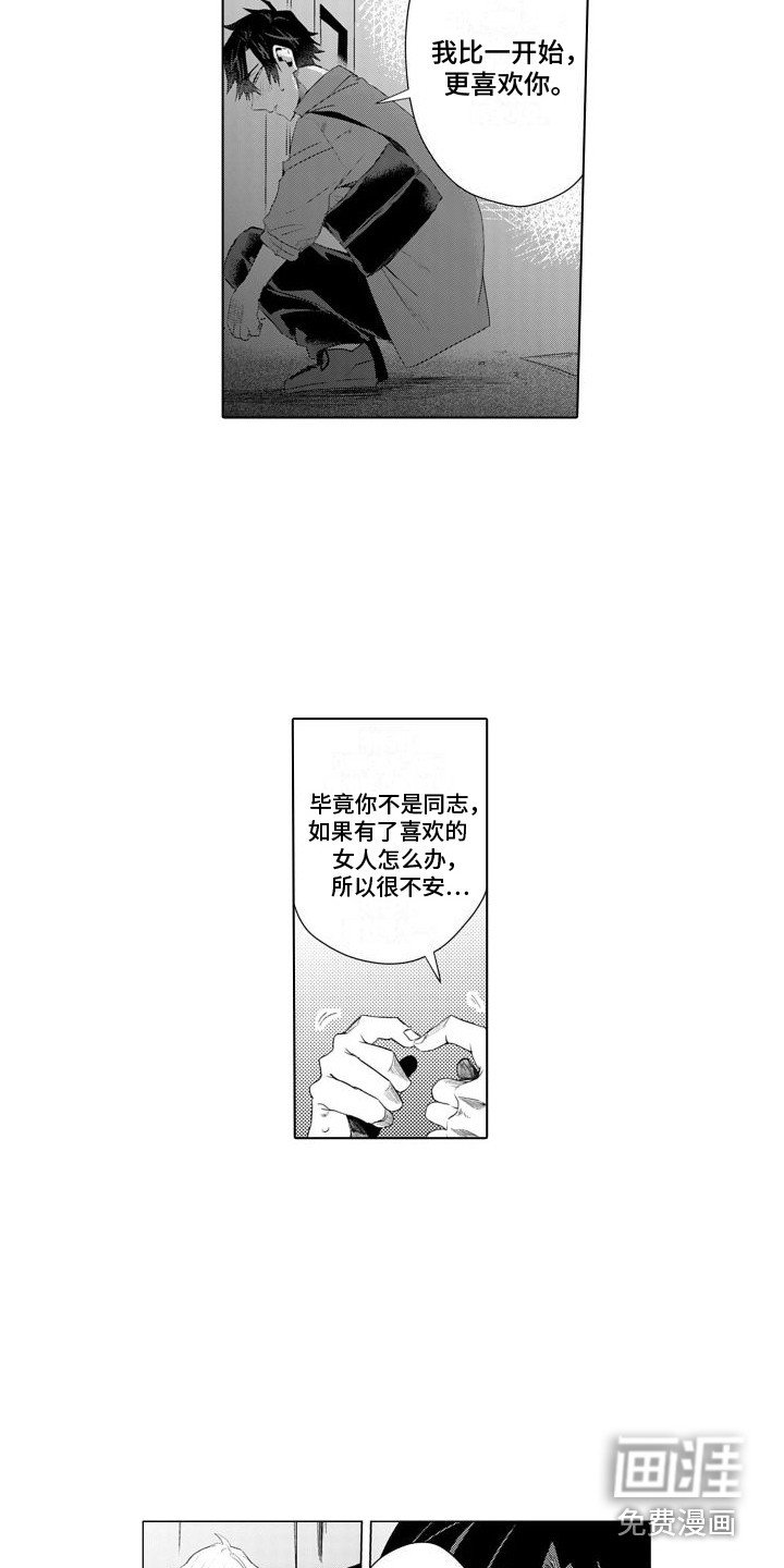 第16章：不安