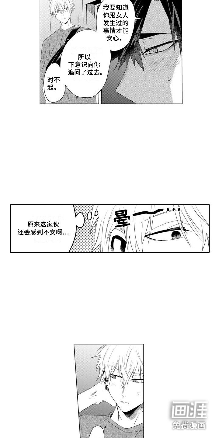 第16章：不安