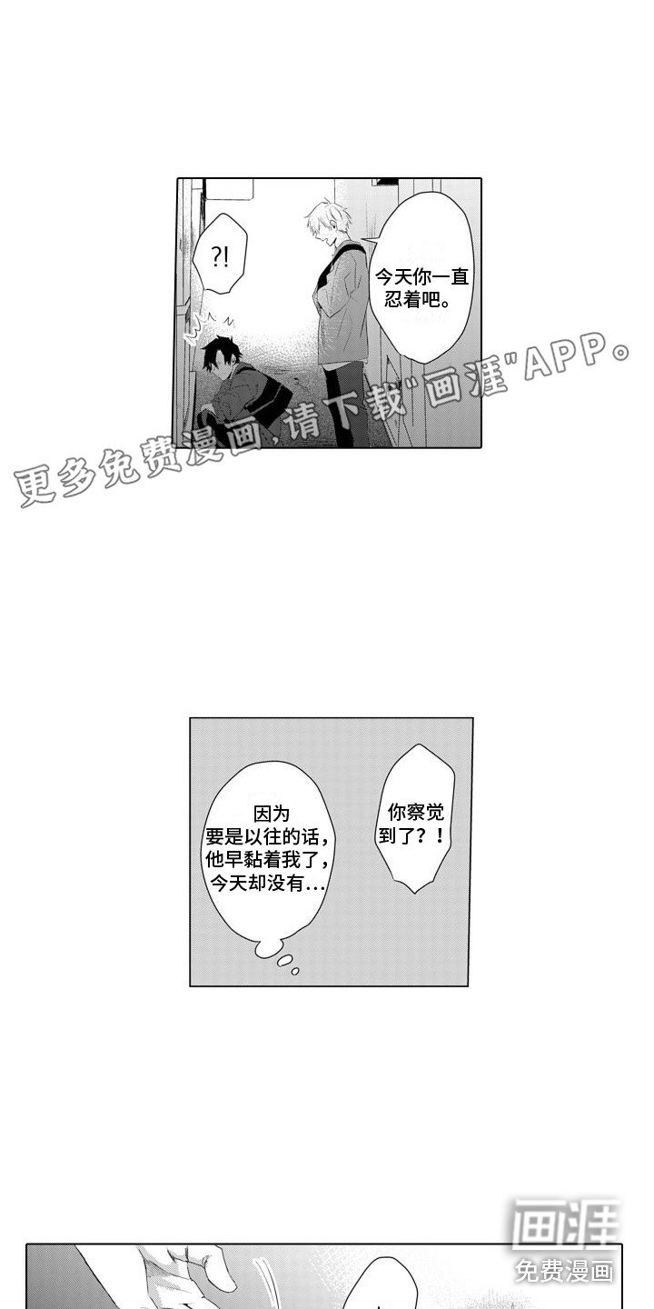 第17章：暖洋洋