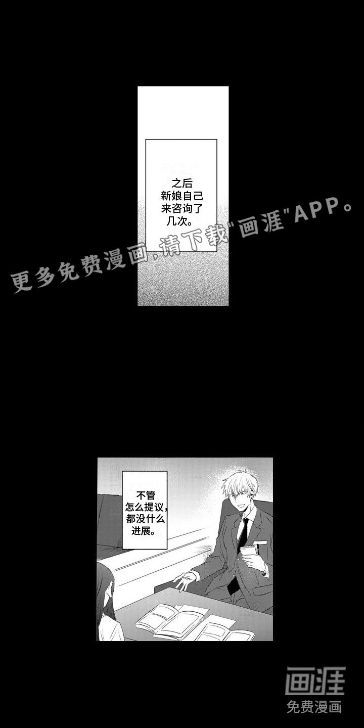 第19章：意外冲突