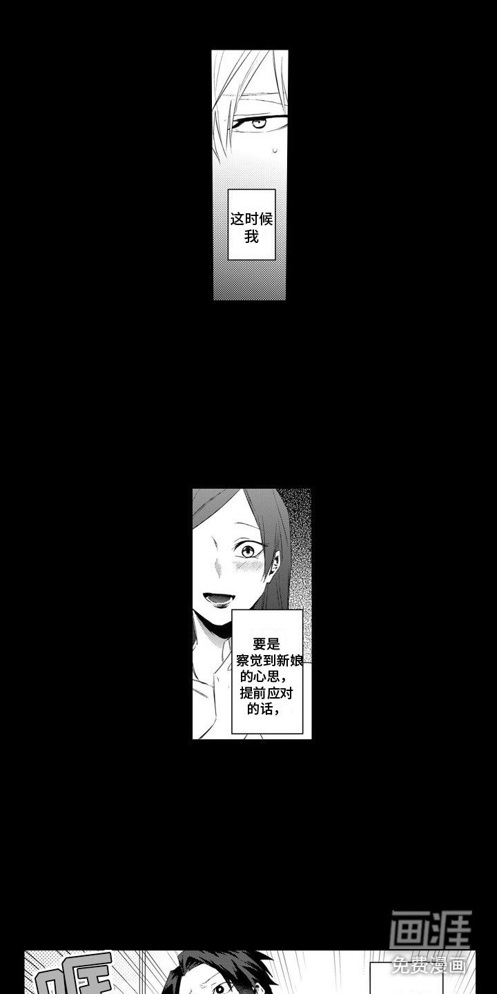 第19章：意外冲突