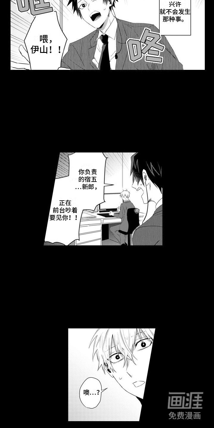 第19章：意外冲突