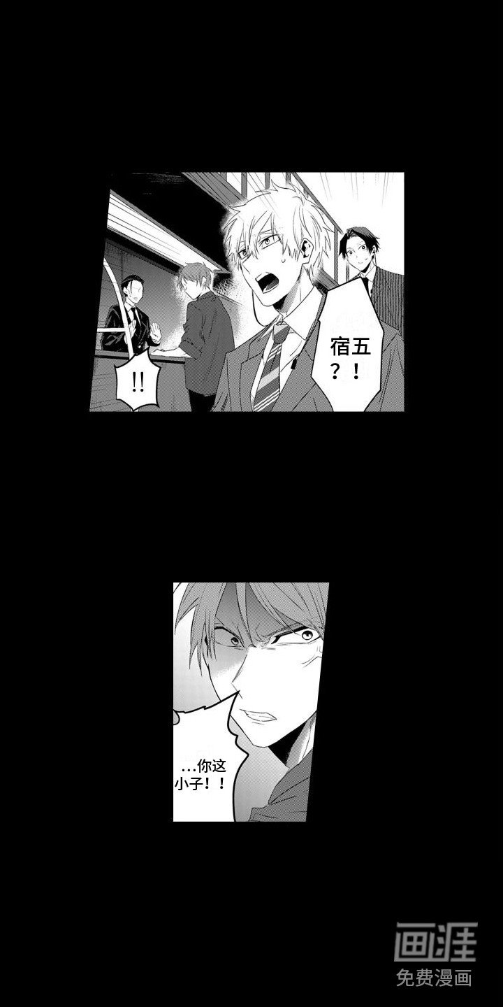 第19章：意外冲突