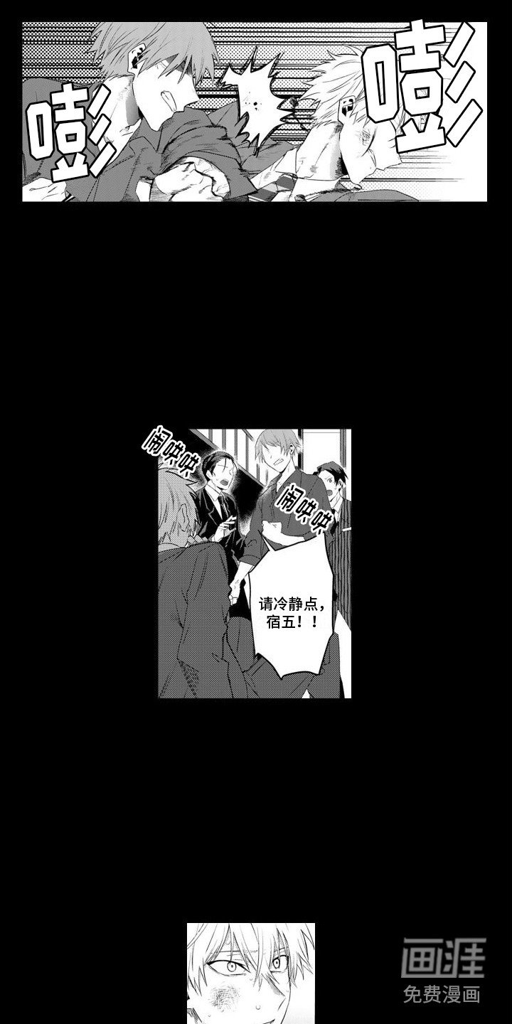 第19章：意外冲突