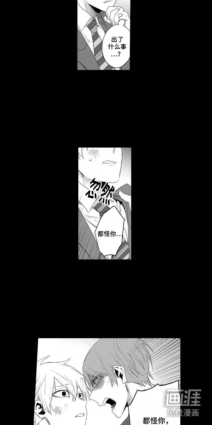 第19章：意外冲突