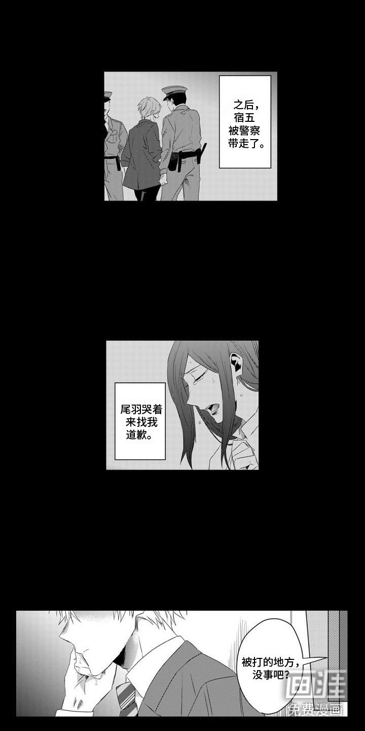 第19章：意外冲突