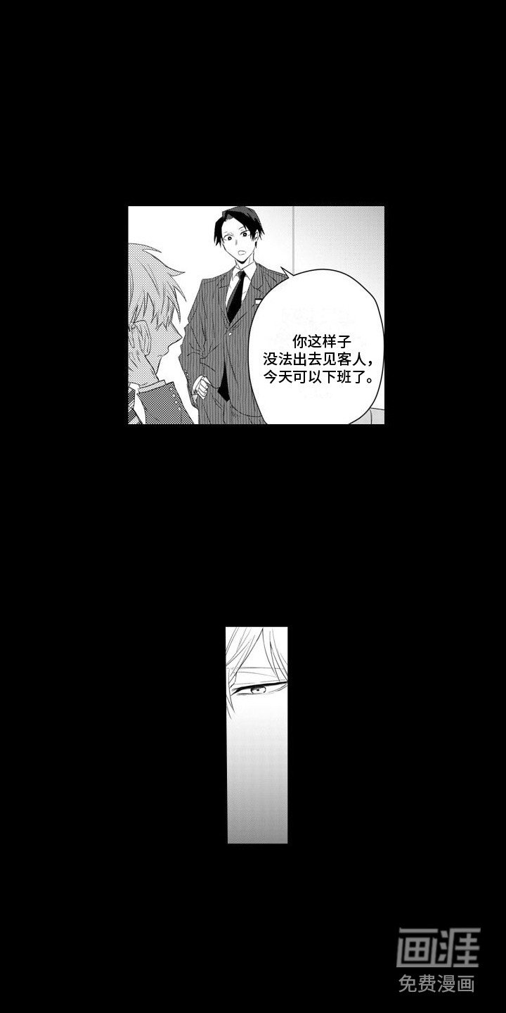 第19章：意外冲突