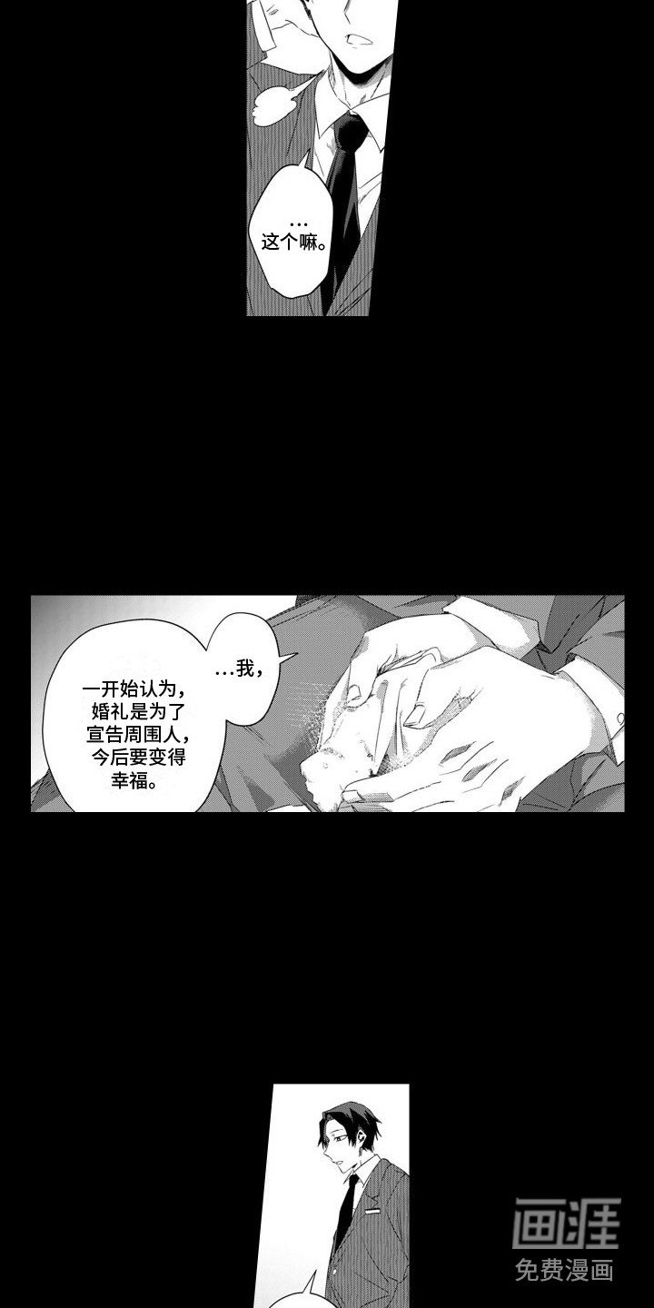 第19章：意外冲突