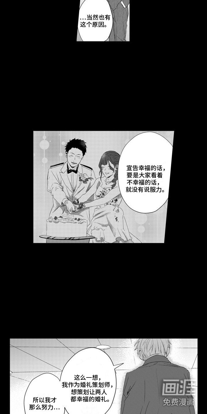 第19章：意外冲突