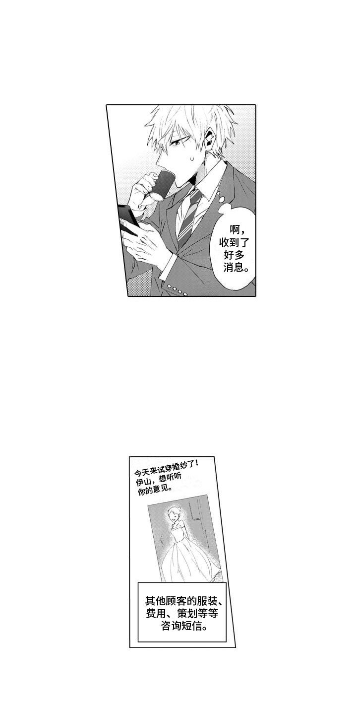 第2章：一直盯着