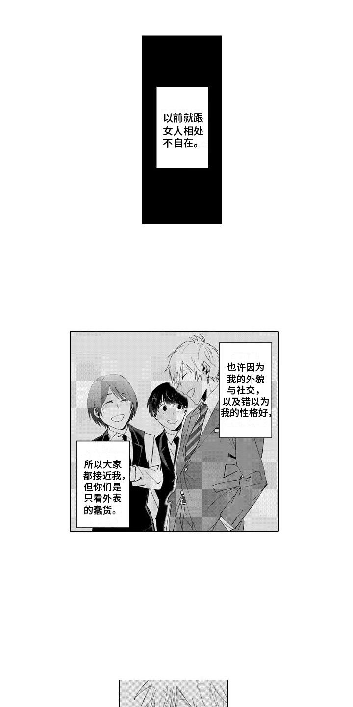 第2章：一直盯着