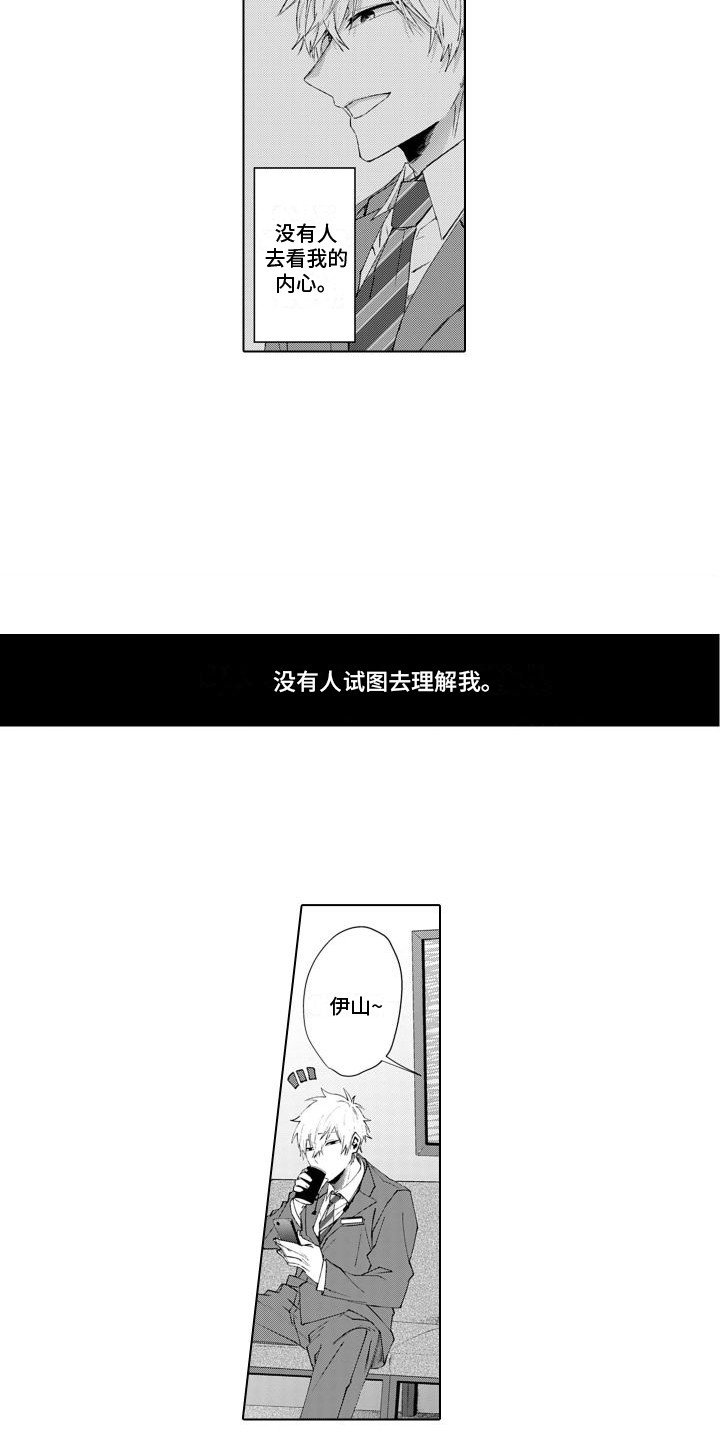 第2章：一直盯着
