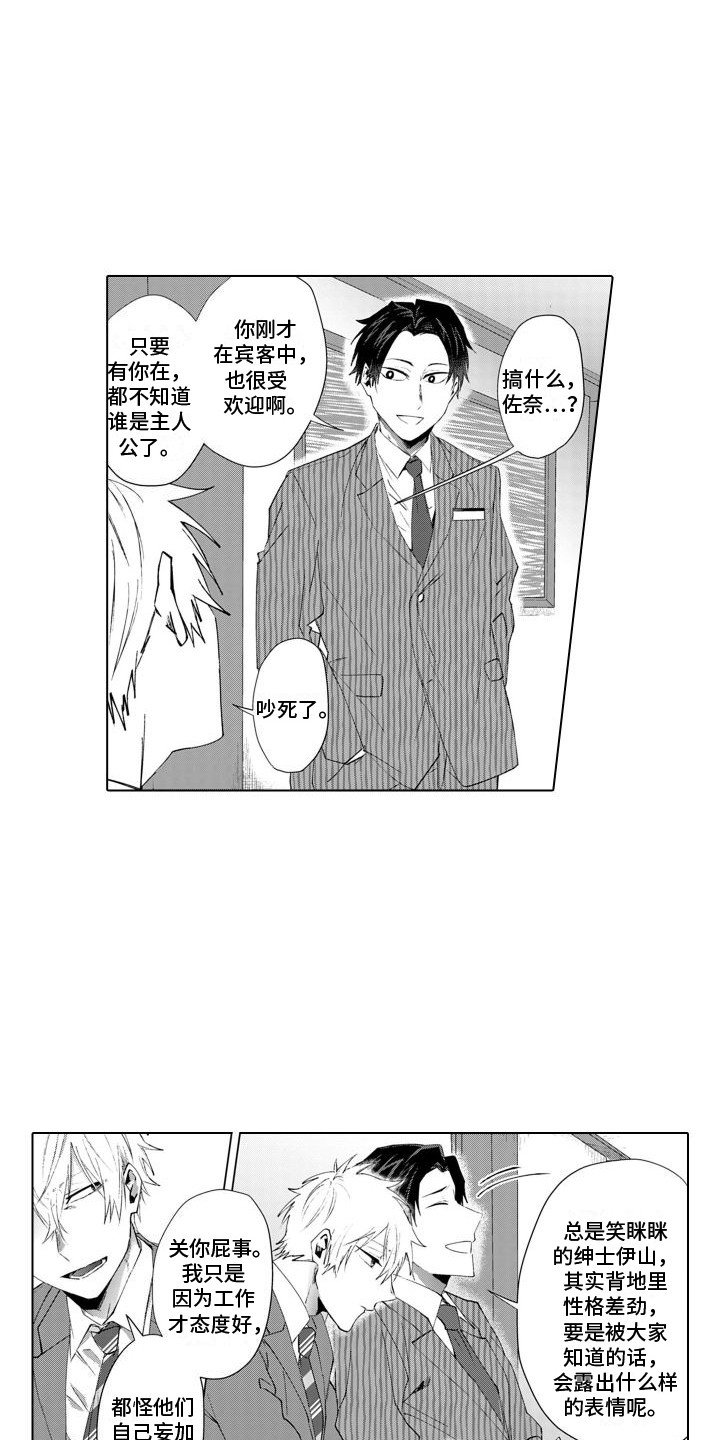 第2章：一直盯着