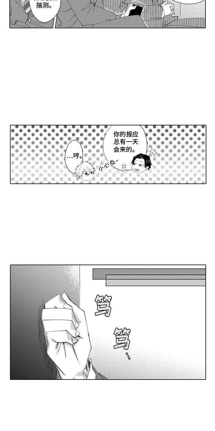 第2章：一直盯着