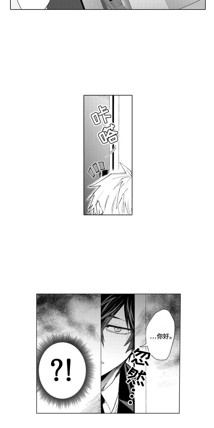 第2章：一直盯着