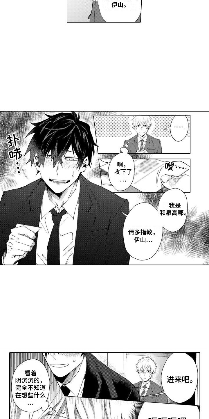 第2章：一直盯着