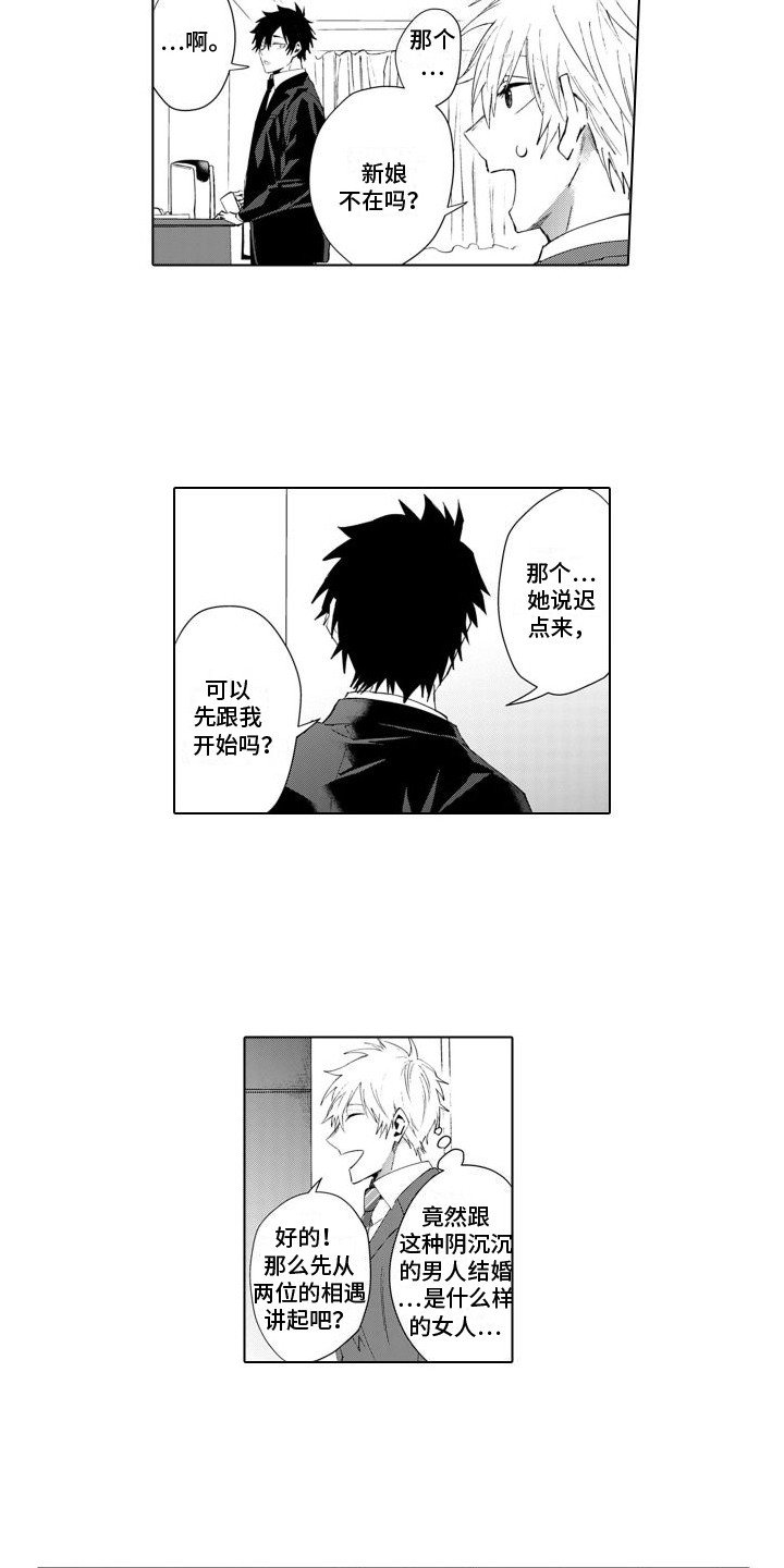 第2章：一直盯着