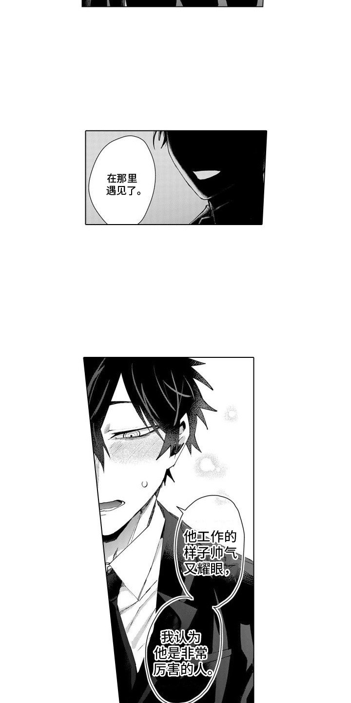 第2章：一直盯着