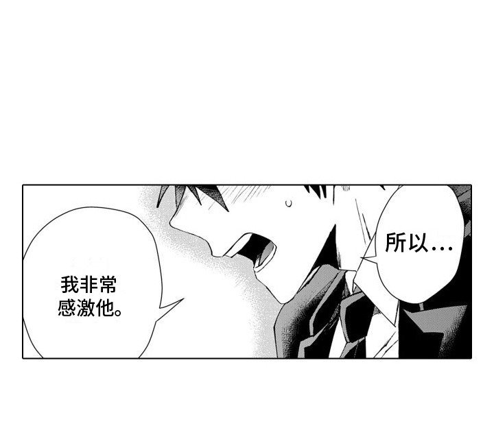 第2章：一直盯着