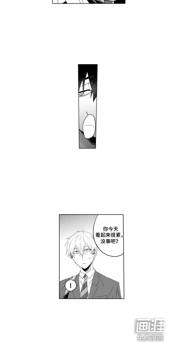 第20章：情绪低落