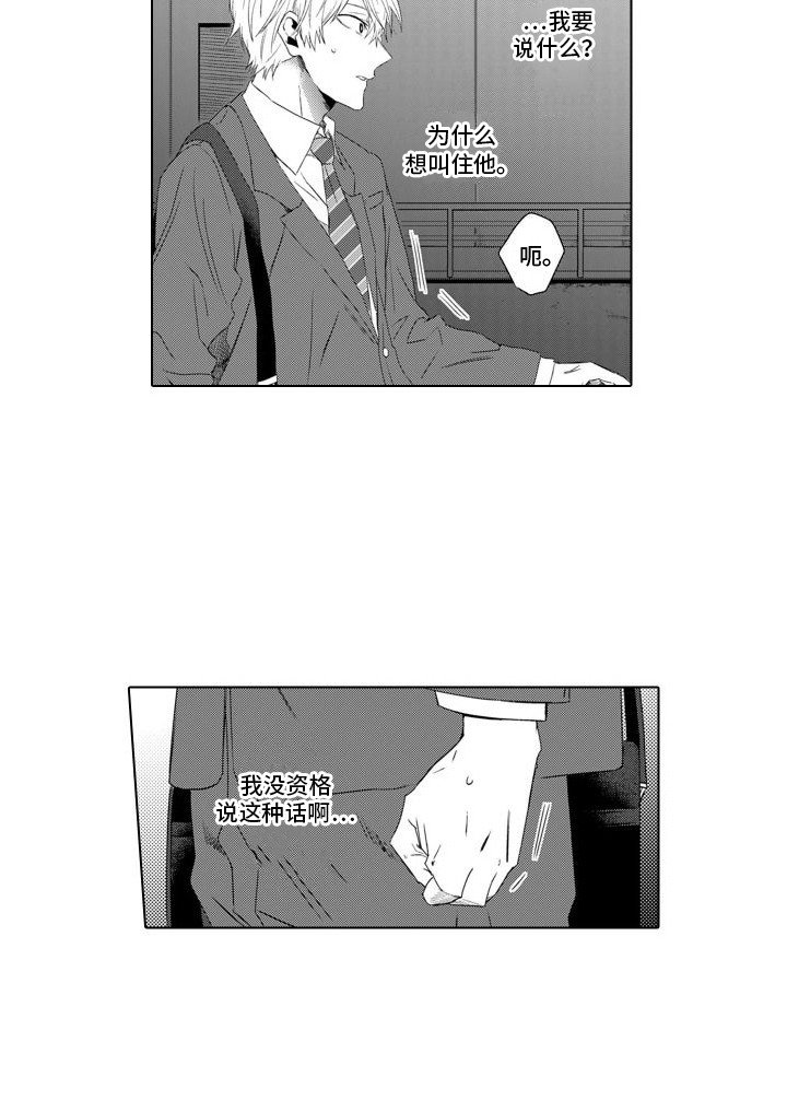 第20章：情绪低落