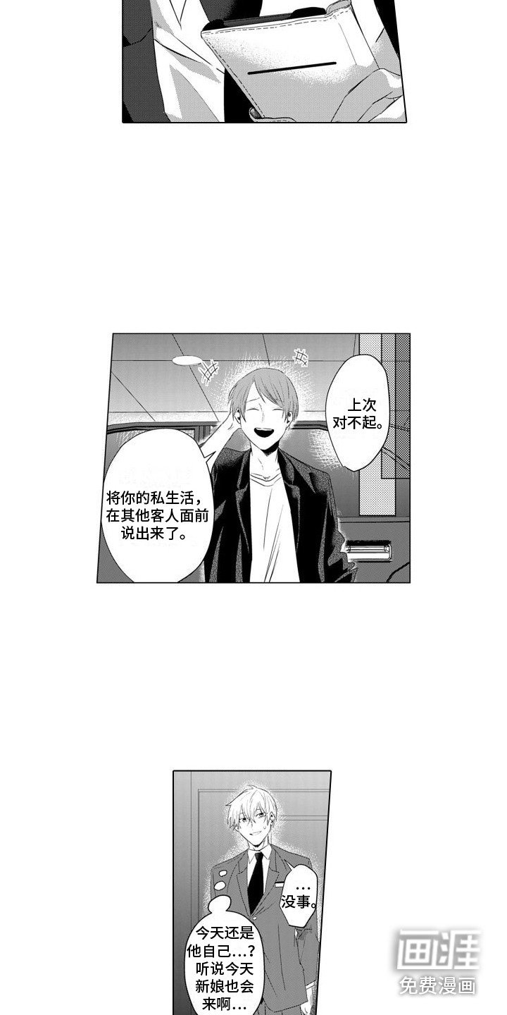 第21章：报复