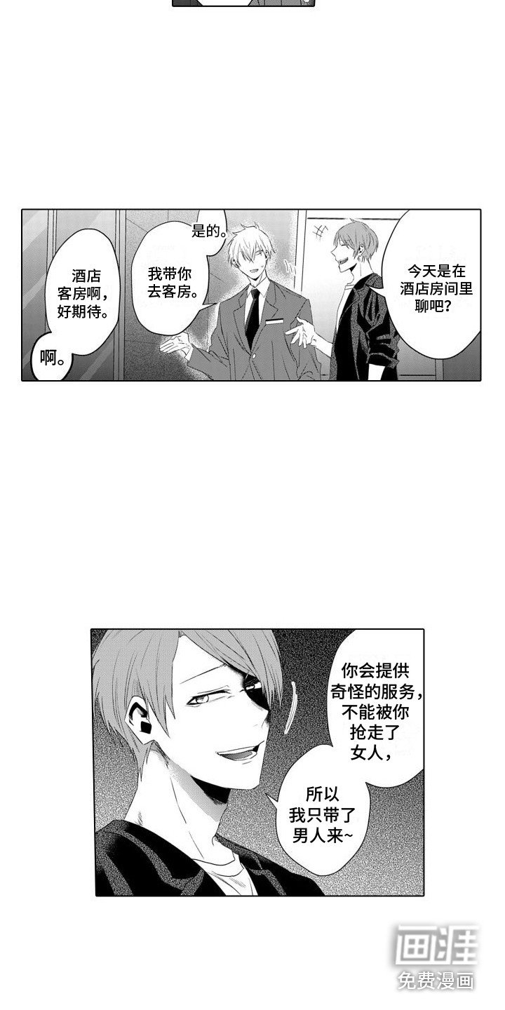 第21章：报复