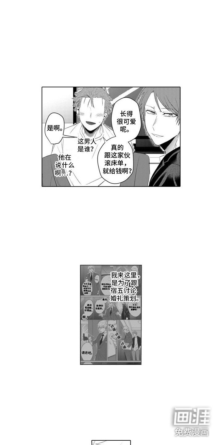 第21章：报复