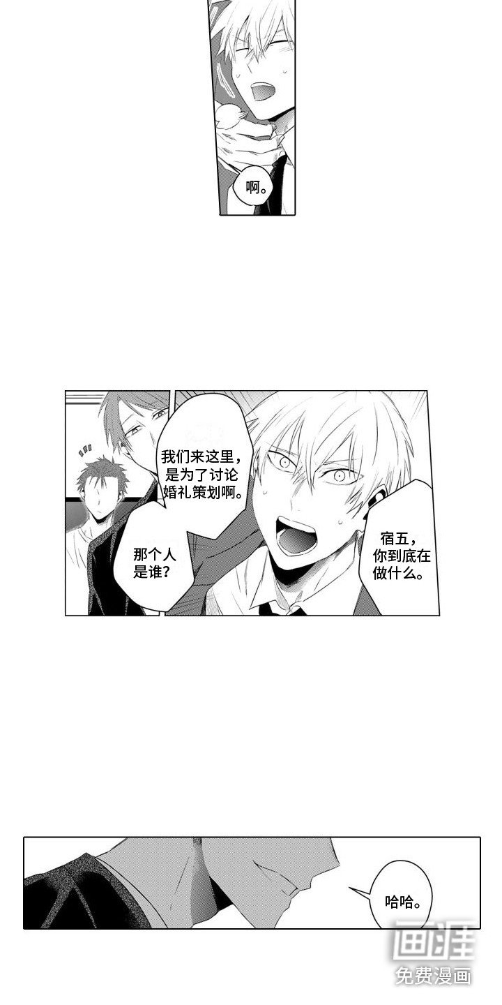 第21章：报复