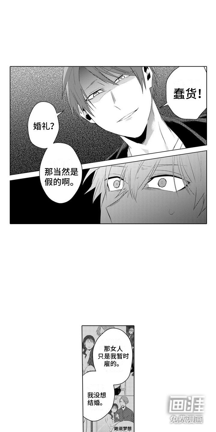 第21章：报复
