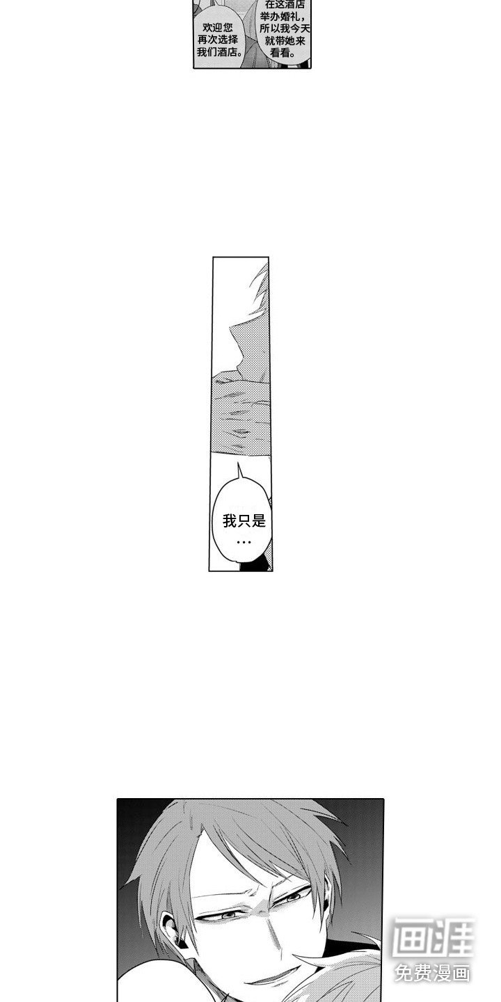 第21章：报复