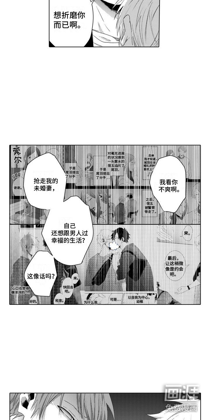 第21章：报复