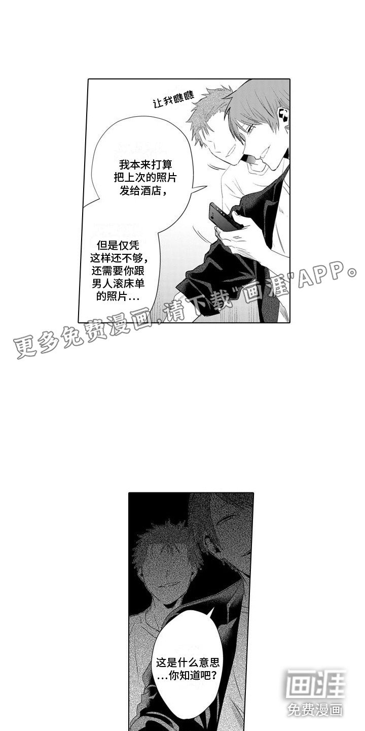 第22章： 突然闯入