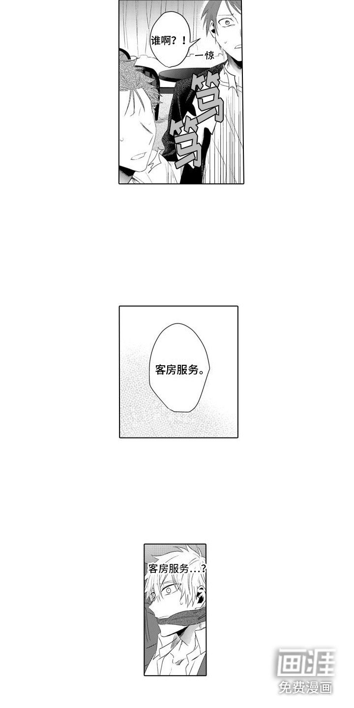 第22章： 突然闯入